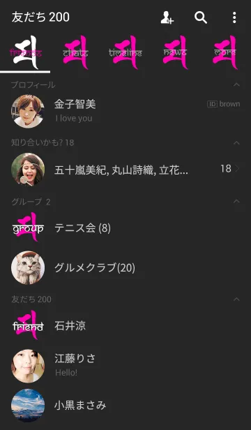 [LINE着せ替え] 梵字 <マ> ピンク＆ブラックの画像2