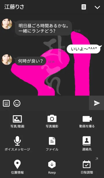 [LINE着せ替え] 梵字 <マ> ピンク＆ブラックの画像4