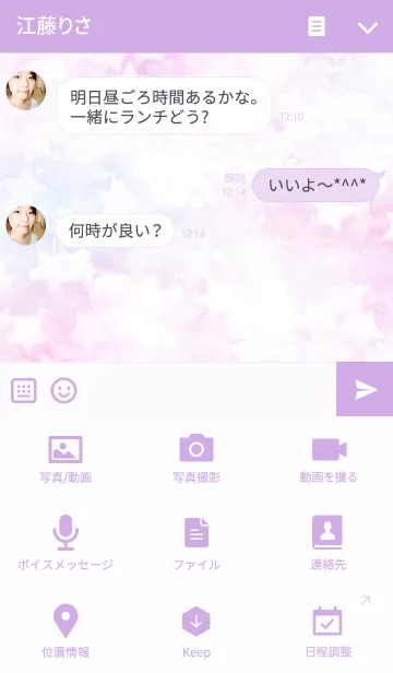 [LINE着せ替え] Milky Way / No.001 / Pink Blueの画像4