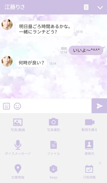 [LINE着せ替え] Milky Way / No.003 / Lavender Purpleの画像4