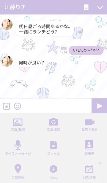 [LINE着せ替え] Pastel Summer.の画像4