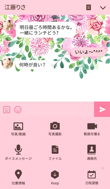 [LINE着せ替え] water color flowers_175の画像4