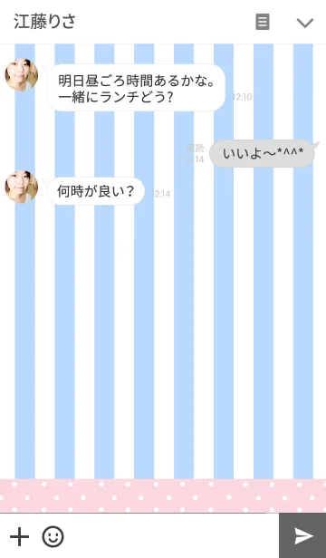 [LINE着せ替え] light blue stripe and pink heart.3の画像3