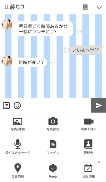 [LINE着せ替え] light blue stripe and pink heart.3の画像4