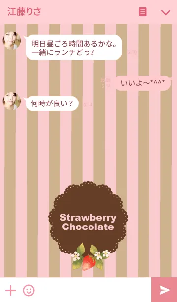 [LINE着せ替え] Strawberry chocolate Stripeの画像3