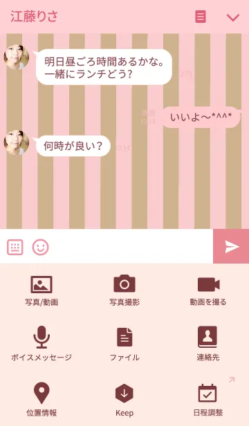 [LINE着せ替え] Strawberry chocolate Stripeの画像4