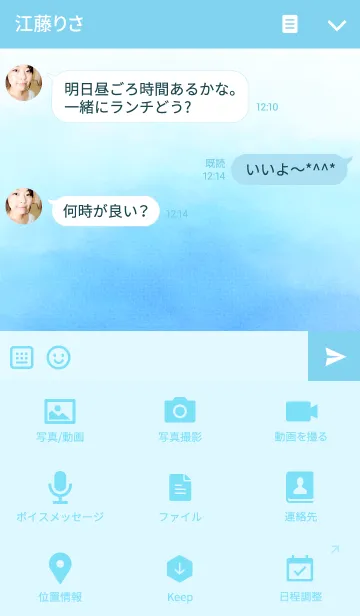 [LINE着せ替え] Watercolor gradation / blueの画像4