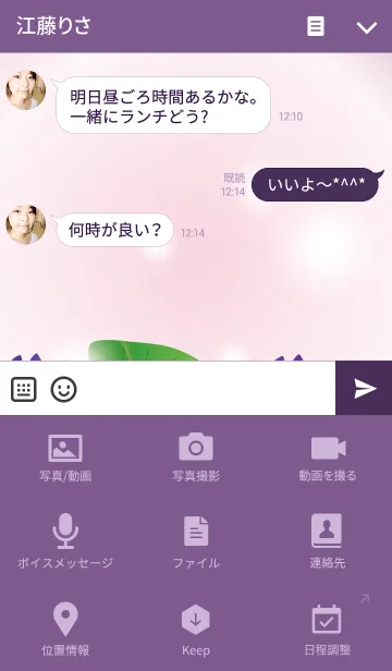 [LINE着せ替え] Hydrangea purpleの画像4