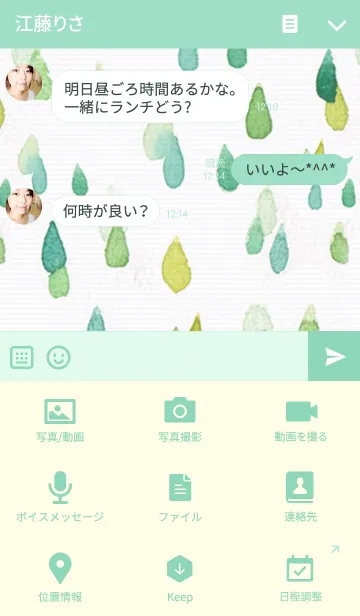 [LINE着せ替え] Watercolor_green rain02の画像4