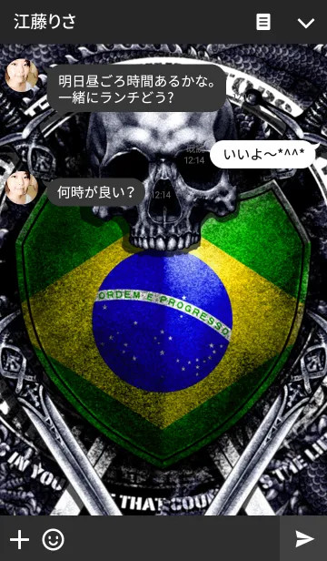 [LINE着せ替え] ドラゴン・スカルナイト 6の画像3