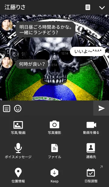 [LINE着せ替え] ドラゴン・スカルナイト 6の画像4