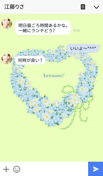 [LINE着せ替え] Awesome！の画像3