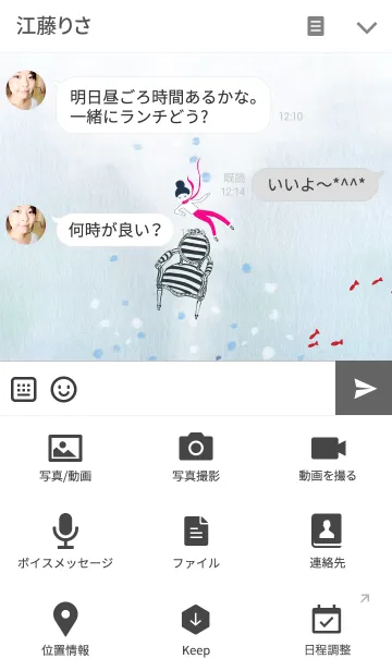 [LINE着せ替え] Someone's universe_08_up n downの画像4