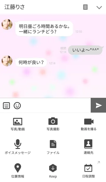 [LINE着せ替え] Soft Pastelの画像4