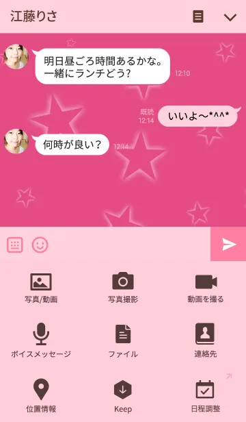 [LINE着せ替え] ピンクとスターの画像4