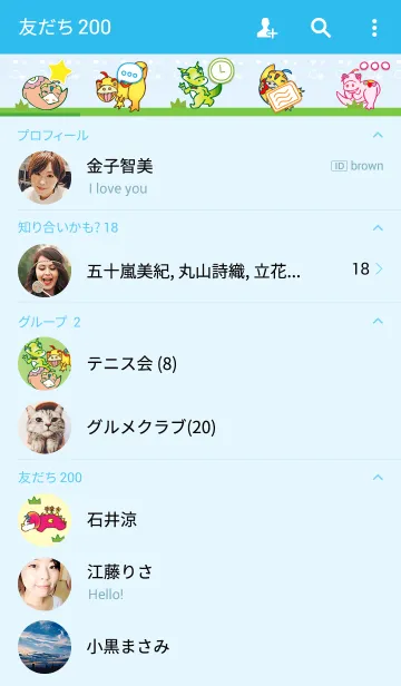 [LINE着せ替え] 仲良し恐竜の画像2
