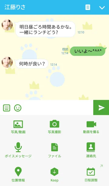 [LINE着せ替え] 仲良し恐竜の画像4