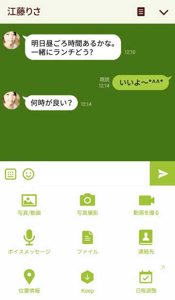 [LINE着せ替え] まっ茶の画像4