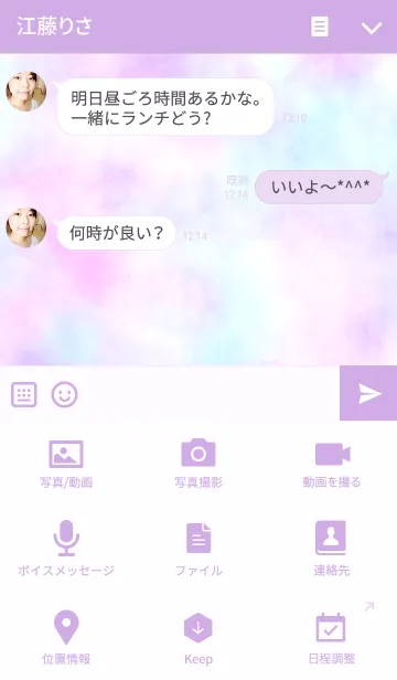 [LINE着せ替え] FANCY COTTON CANDY / No.01 / Pink Purpleの画像4