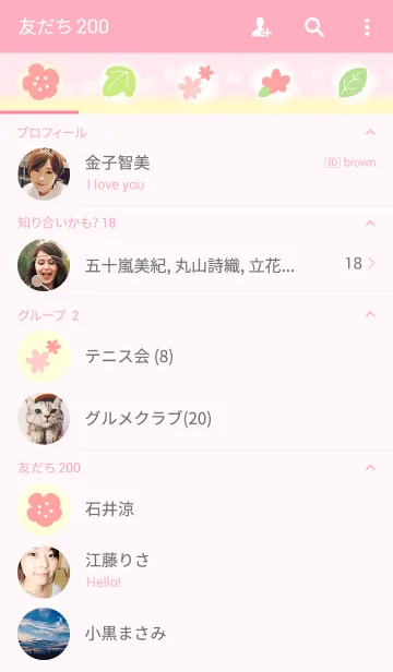 [LINE着せ替え] flower#01の画像2