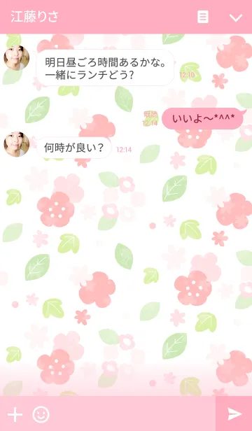 [LINE着せ替え] flower#01の画像3