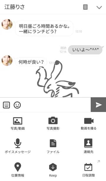 [LINE着せ替え] 鳥獣戯画 <筆描き> 兎白練式の画像4