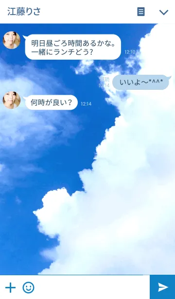 [LINE着せ替え] サマーバケーション -white clouds-の画像3