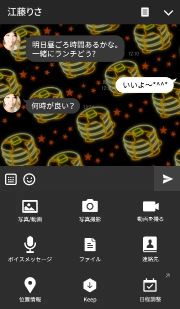 [LINE着せ替え] Pancake -Neon style-の画像4