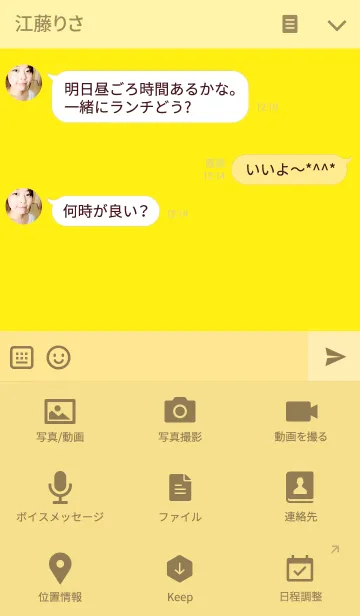 [LINE着せ替え] ふでがきねこのゆるい着せ替え Yellowの画像4