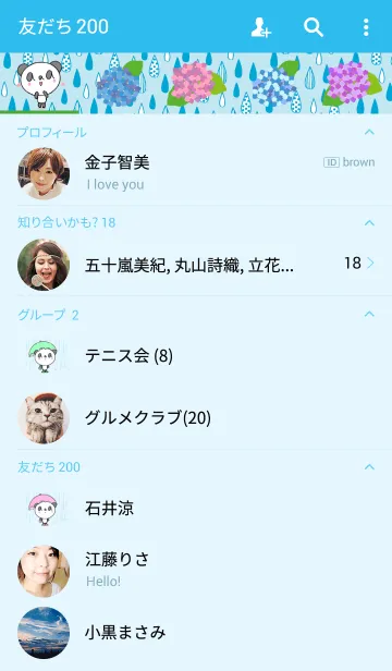 [LINE着せ替え] ベビーaaaパンダ2の画像2