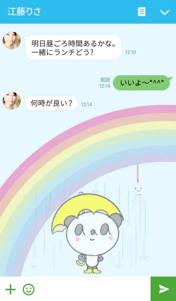 [LINE着せ替え] ベビーaaaパンダ2の画像3