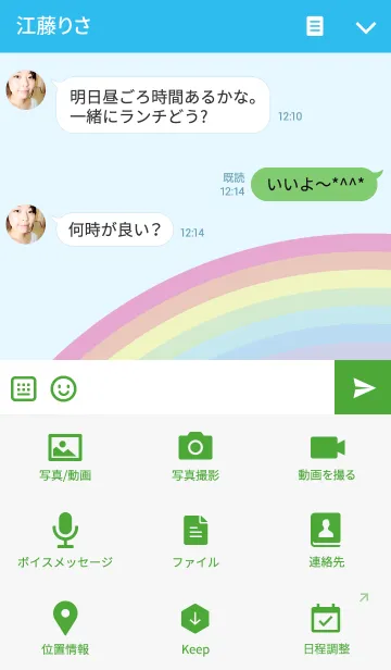 [LINE着せ替え] ベビーaaaパンダ2の画像4