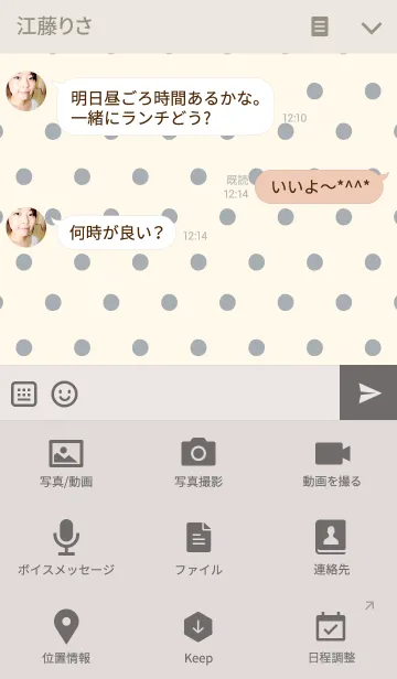 [LINE着せ替え] 水玉とリボン グレーの画像4