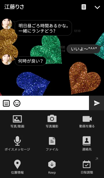 [LINE着せ替え] COLORFUL GLITTER HEARTSの画像4