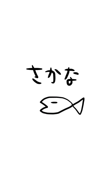 [LINE着せ替え] fish fish fishの画像1