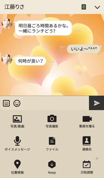 [LINE着せ替え] Gold Happy Dream Heartの画像4