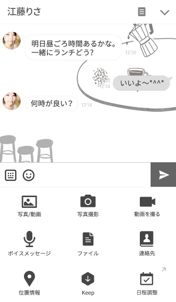 [LINE着せ替え] cafe societyの画像4