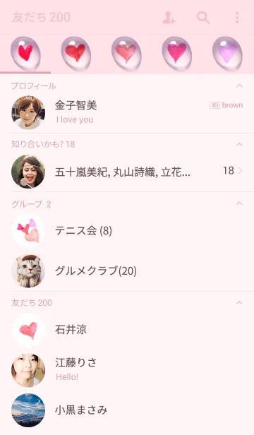 [LINE着せ替え] ahns simple_072_pink bubble heartの画像2