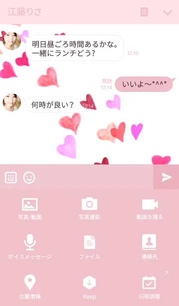 [LINE着せ替え] ahns simple_072_pink bubble heartの画像4