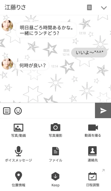 [LINE着せ替え] Lucky Star***の画像4