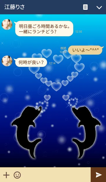 [LINE着せ替え] 愛の証(イルカ2)の画像3