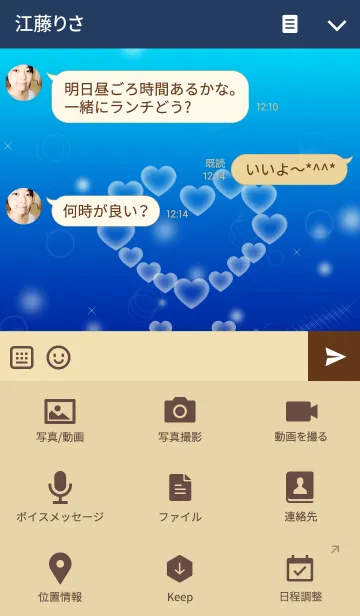 [LINE着せ替え] 愛の証(イルカ2)の画像4