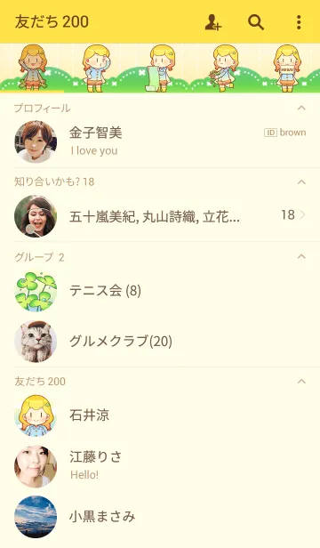 [LINE着せ替え] Little cloverの画像2