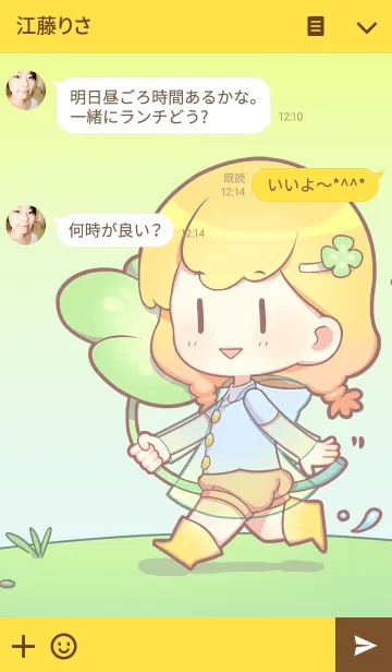 [LINE着せ替え] Little cloverの画像3