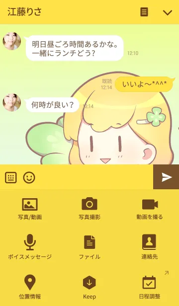 [LINE着せ替え] Little cloverの画像4