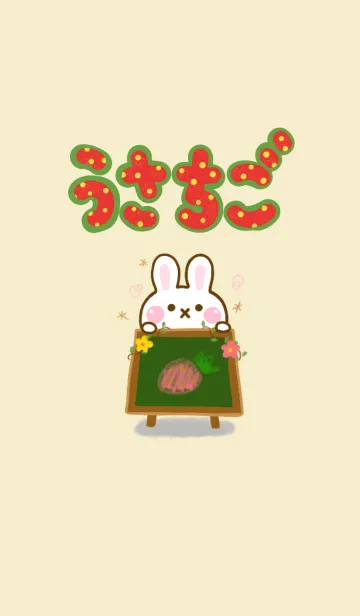 うさちご ☆大人かわいいきせかえ☆の着せ替えメイン画像