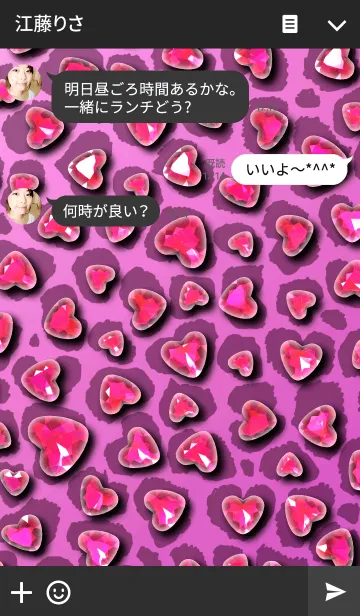 [LINE着せ替え] RUBY LEOPARD kaiの画像3