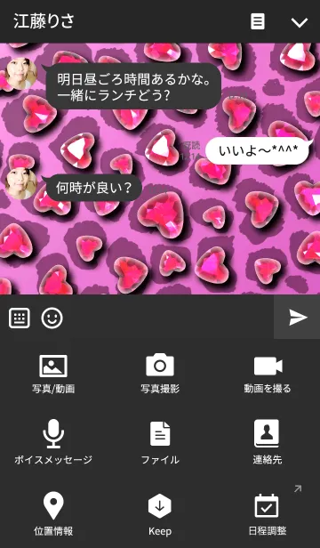 [LINE着せ替え] RUBY LEOPARD kaiの画像4