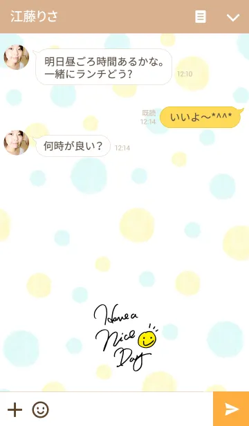 [LINE着せ替え] いい 1 日を！！-にこちゃん水彩ドット-の画像3