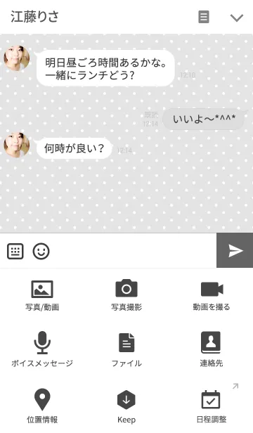 [LINE着せ替え] Dot Simpleの画像4